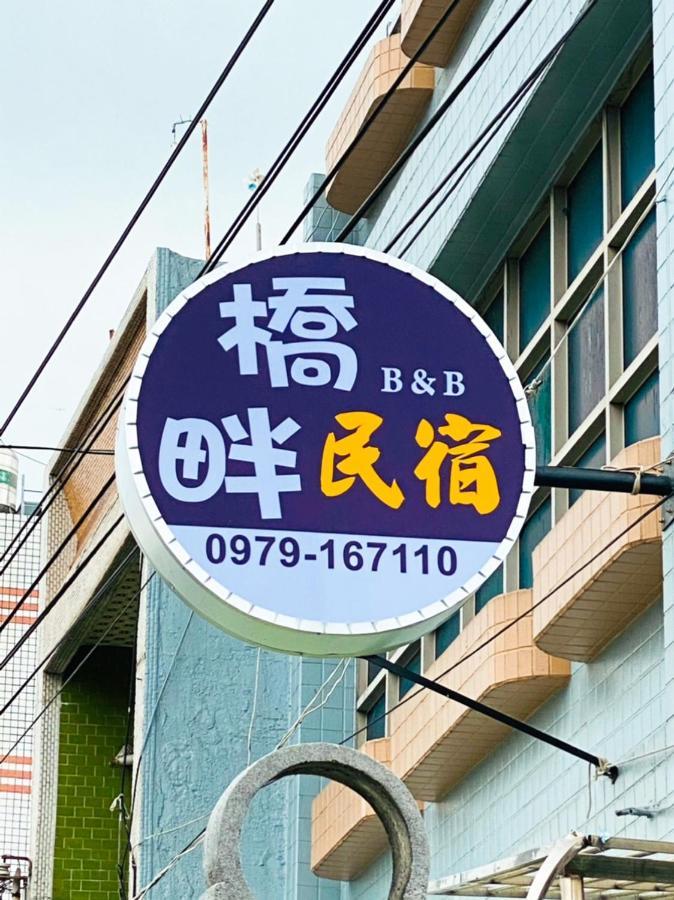 Bridgeside Homestay Pingtung エクステリア 写真